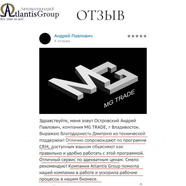 Настройка и внедрение amo crm (amoCRM, амо црм, амо срм) под ключ во ...