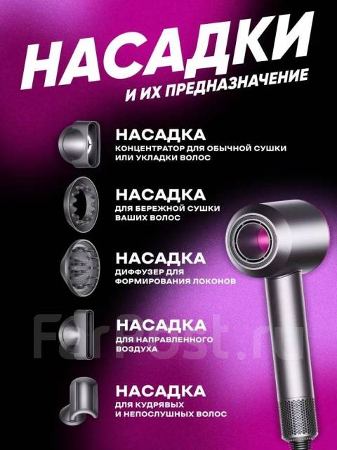 Профессиональный фен дайсон для волос Dyson 5 насадок, новый, в наличии ...