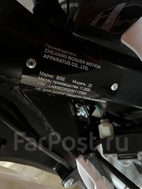 BSE Z5. 250����. ��., ��������, ��� ���, ������ �� �� ����