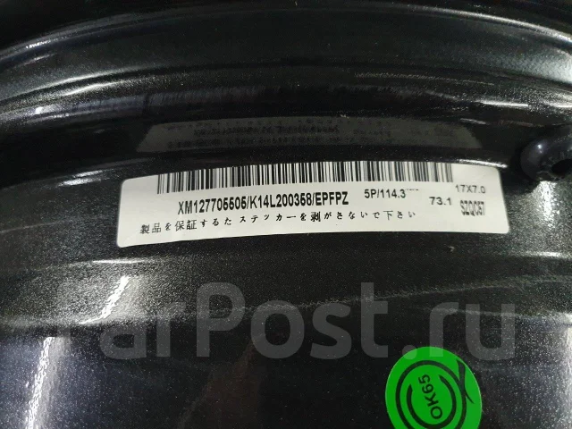 Rozest. 7.0x17", 5x114.3, ET55 ����