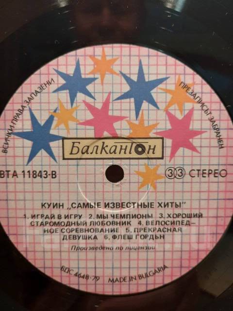 Виниловая пластинка Queen "Greatest Hits" Балкантон. Прослушана, б/у, в ...