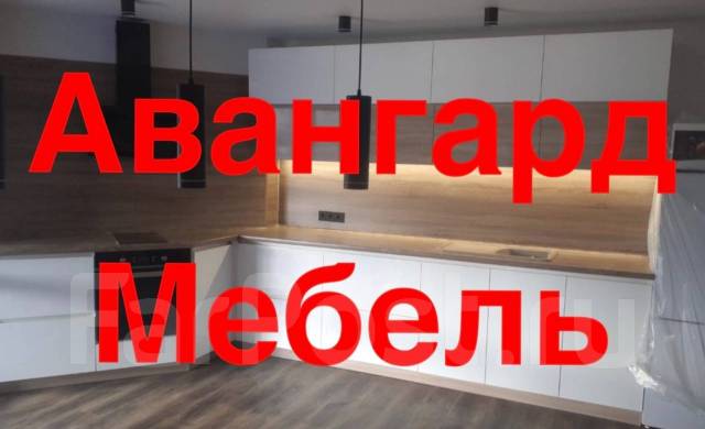 Мебельная студия авангард