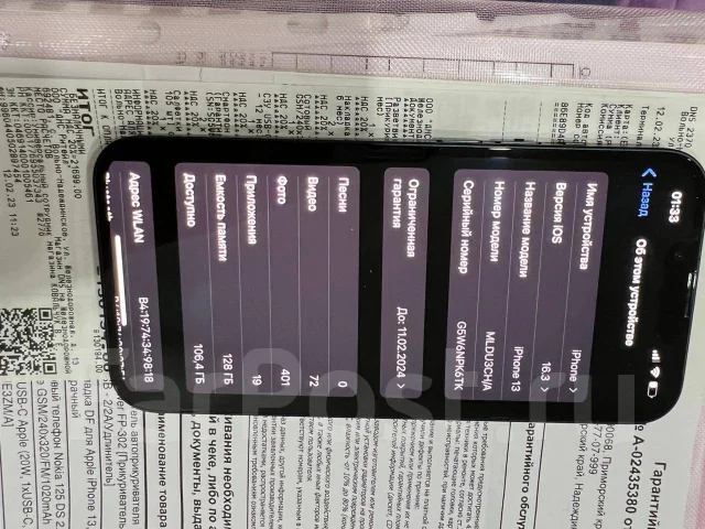 Apple iPhone 13. �����, 128 ��, ������, 4G LTE, NFC ����