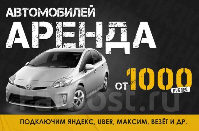 Аренда авто Toyota SAI / Авто под такси / Минимальные требования ...