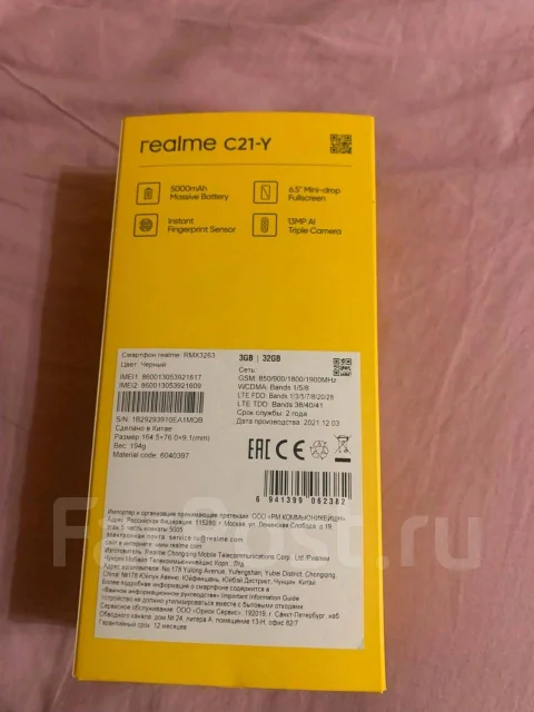 Realme C21Y. �����, 32 ��, ������ ����