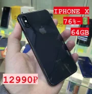 Apple iPhone X. �/�, 64 �� ����