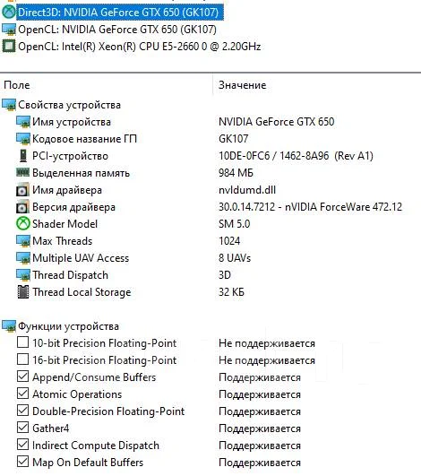 GeForce GTX 650 ����