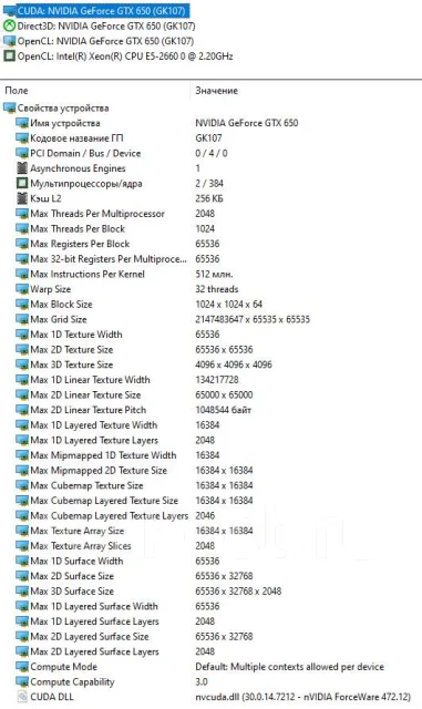 GeForce GTX 650 ����