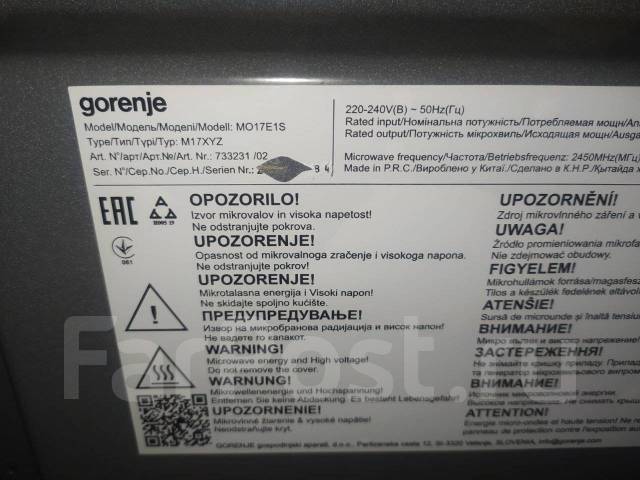 Продам микроволновую печь Горение Gorenje - Микроволновые печи во ...