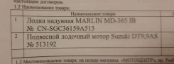 Marlin. ����� 3,65��., ��������� ���������, 9,90��.�., ������ ����
