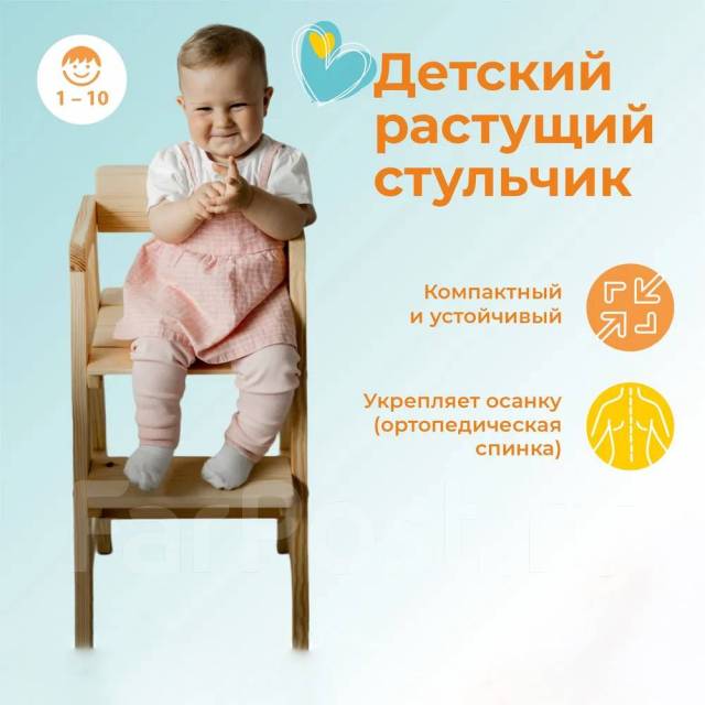 Инструкция по сборке деревянного детского стульчика