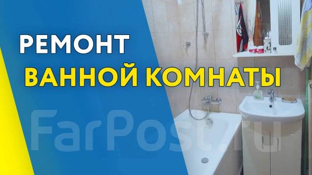 Установка софитов в ванной