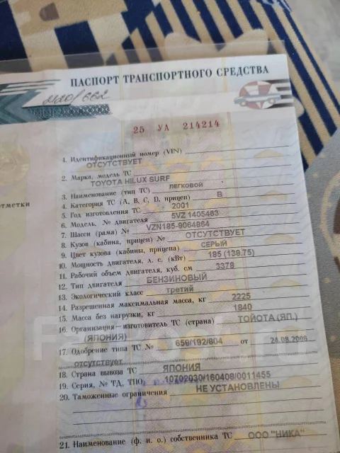Тойота сурф владивосток