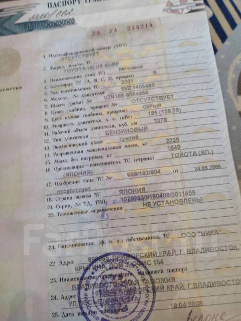 Тойота авто владивосток