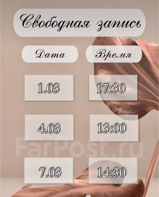 Наращивание и коррекция ногтей гелем. Чуркин во Владивостоке