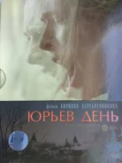 ������� ����� "����� ����" - 2008�. /DVD-9, ��������, ������/ ����