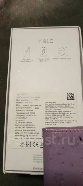 Vivo Y91C. �/�, 32 ��, �������, 4G LTE, Dual-SIM ����