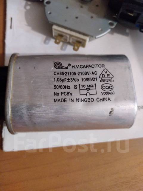 Конденсатор для микроволновки 1.05, б/у, в наличии. Цена: 200₽ во ...