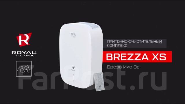 Бризер Royal Clima Brezza XS RCB 75 75м3, новый, в наличии. Цена: 21 ...