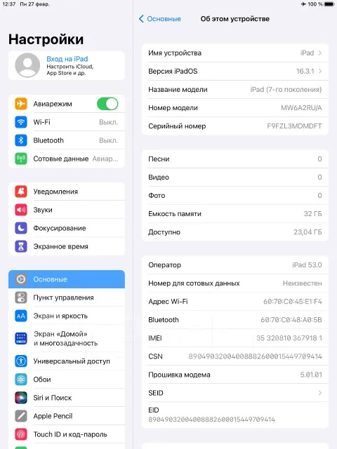 Apple iPad 2019. 10.2 ������, ������ 32 �� ����