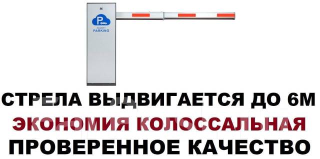 Установка монтаж шлагбаума шлагбаум от 3 х до 6 метров 60 000 Рублей во ...