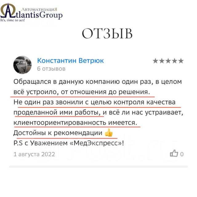 Настройка и внедрение amo crm (Amo CRM, СРМ, ЦРМ Автоматизация бизнеса ...