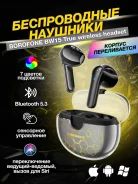 Borofone BW15 ����
