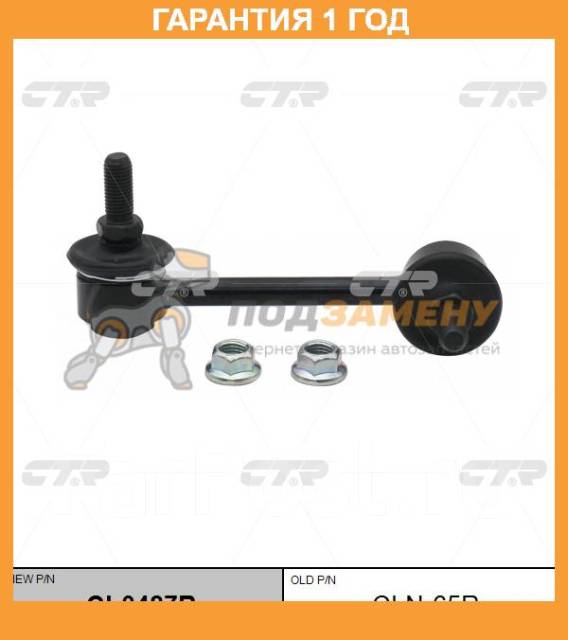   CTR / CL0487R  12  CL0487R 