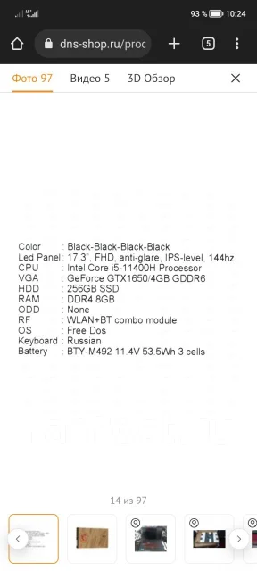 MSI Katana GF76. 17.3", ��� 8 ��, ���� 256���, WiFi: 1 ����