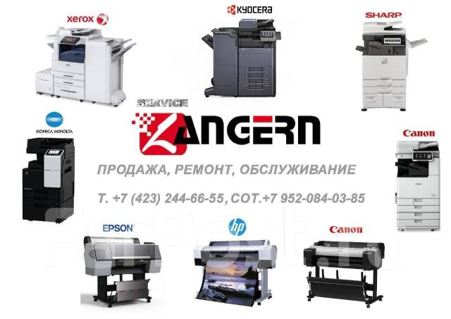 Aренда, обслуживание оргтехники, заправка картриджей в г. Владивосток