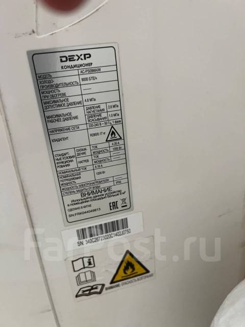 Как открыть кондиционер dexp