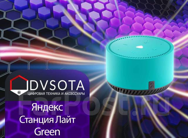 Умная колонка Яндекс Станция Лайт с Алисой Green (YNDX-00025)