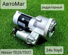 ������� Nissan TD27/24V.9T. ��������� ����. ����������� 23300-80G00 ����