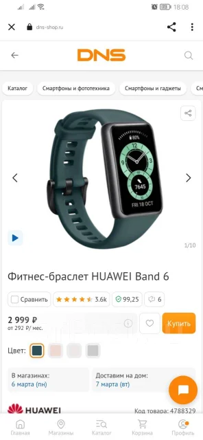 Huawei Band 6. IP68 ����