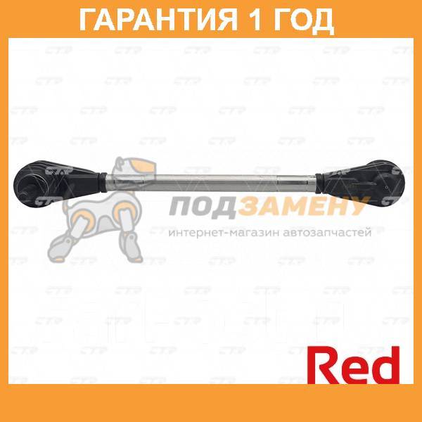    CTR / PL0249  12  PL0249 
