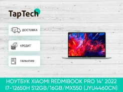 Xiaomi RedmiBook Pro 14. 14", ���� 512���, WiFi, Bluetooth. ��� ����� �� ���������� ����