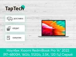 Xiaomi RedmiBook Pro 14. 14", ���� 512���, WiFi, Bluetooth. ��� ����� �� ���������� ����