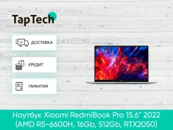 Xiaomi RedmiBook Pro 15.6. 15.6", ���� 512���, WiFi, Bluetooth. ��� ����� �� ���������� ����