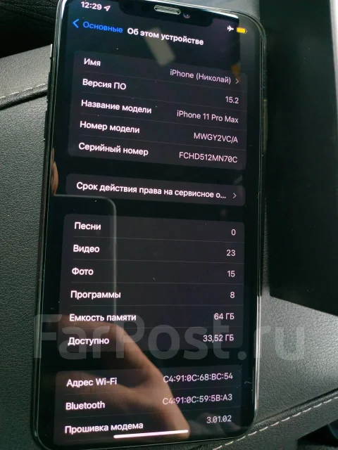 Apple iPhone 11 Pro Max. �/�, 64 ��, ����� ����