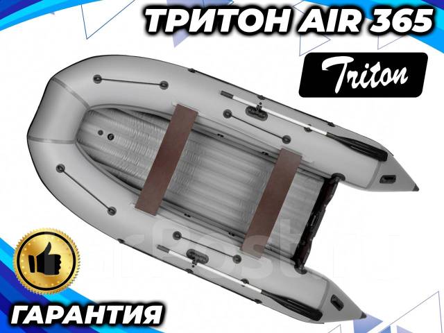 Лодка PVC Triton Air 330 - описание, технические характеристики и преимущества