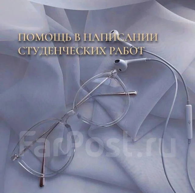 Помощь студентам в написании дипломных работ, ВКР, курсовых работ во ...