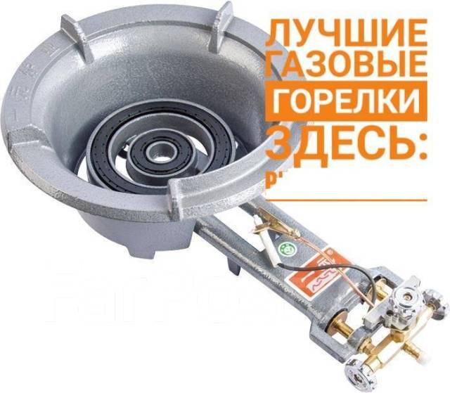 Газовая горелка-плита для Казана, ВОК, и т. д. 27 кВт. Новая модель ...