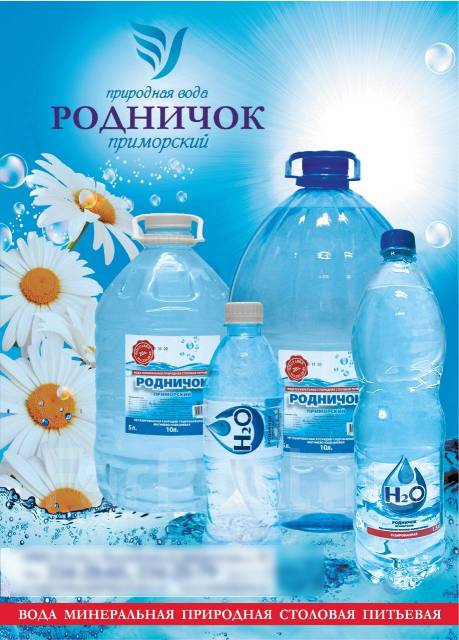 Доставка питьевой природной воды "Родничок Приморский" 19л, в наличии ...
