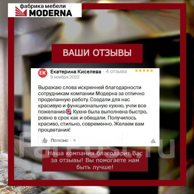 О компании - RAUS фабрика мебели