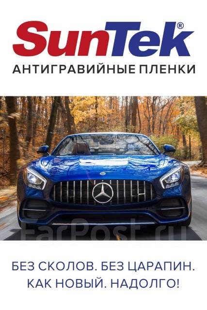 Антигравийная полиуретановая пленка Suntek PPF Clear 1.52м*15(рулон ...