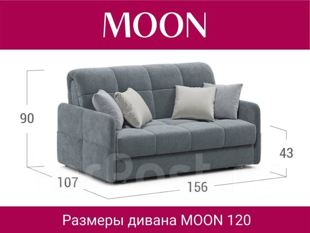 Диван кровать moon 120