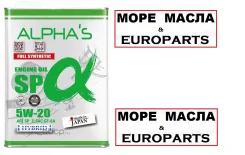 Alpha's. 5W-20, �������������, 4��. ����