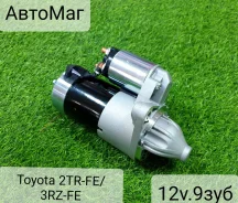 ������� Toyota 2TR-FE/3RZ-FE.12V.9T. �������� 28100-75090 ����