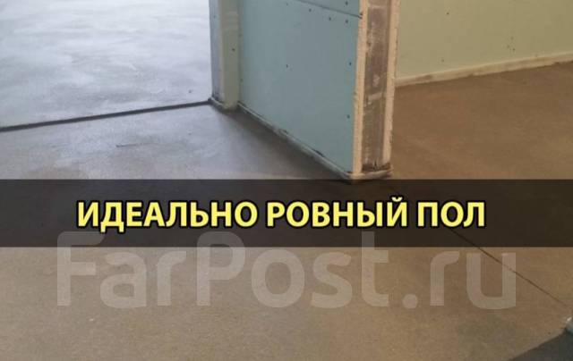 Полусухая стяжка пола в Уссурийске