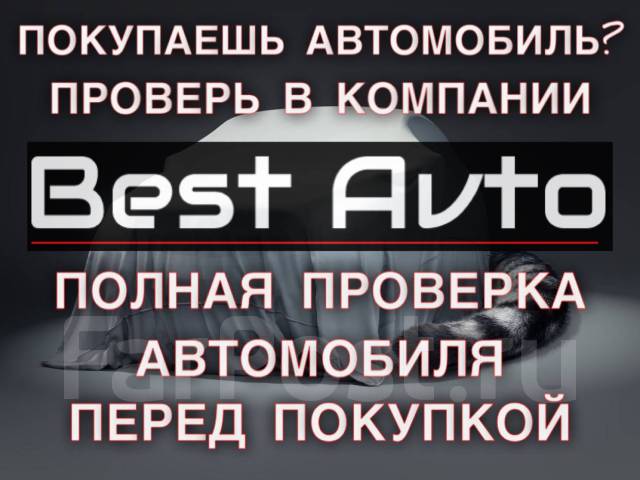 Как бесплатно проверить авто в Номерограме